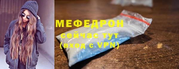 меф VHQ Бородино