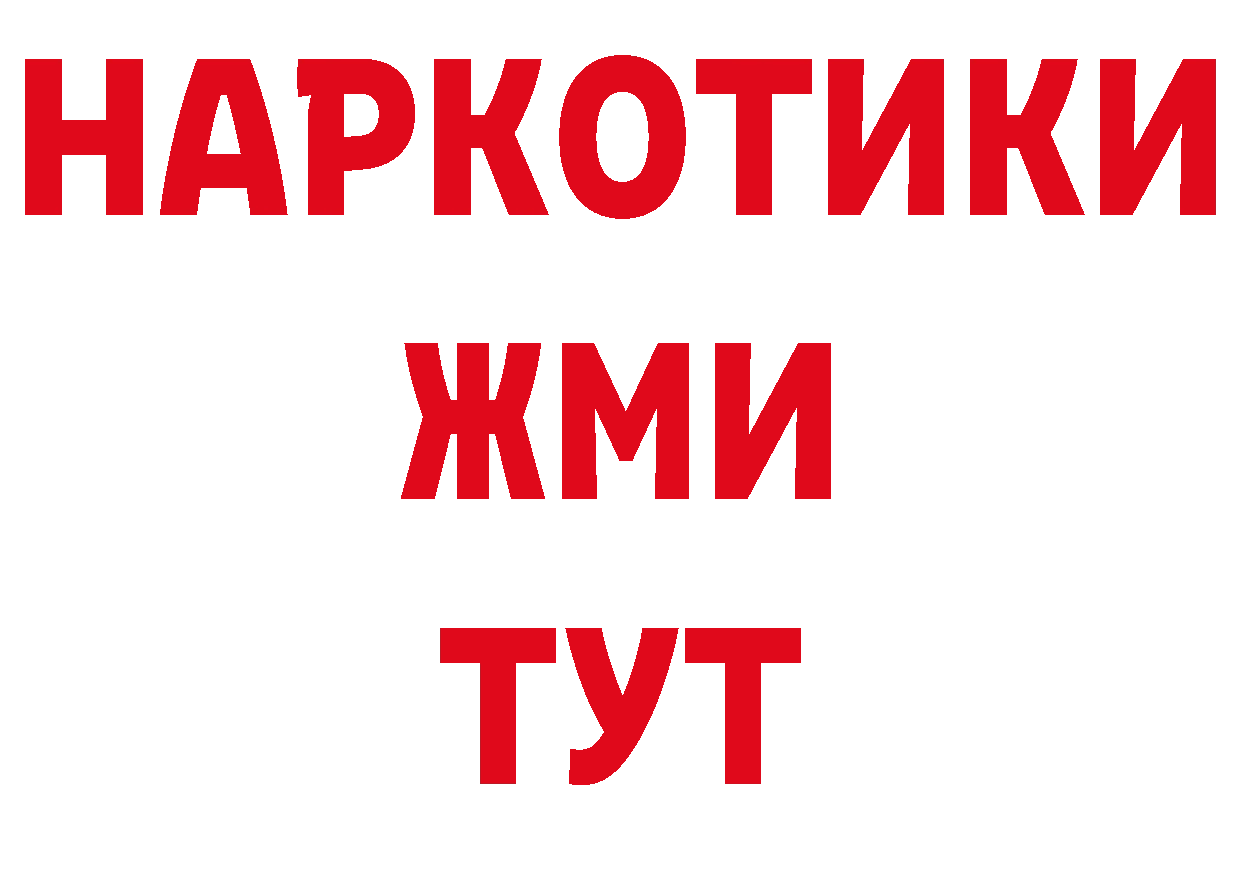 Магазин наркотиков площадка состав Хотьково