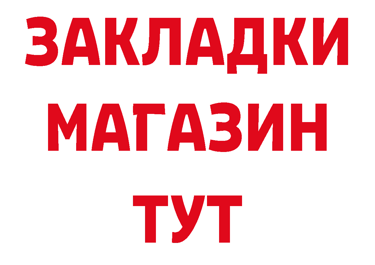 КЕТАМИН ketamine вход это блэк спрут Хотьково